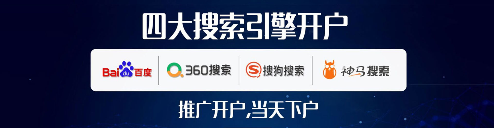 黄龙网络推广竞价